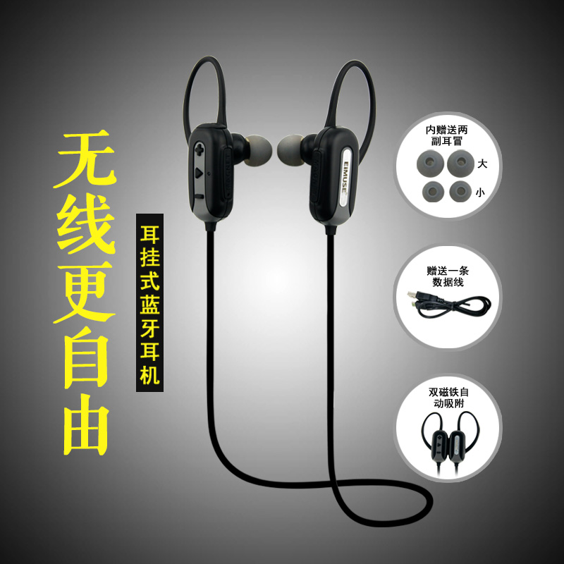 BS-008無(wú)線藍(lán)牙耳機(jī)